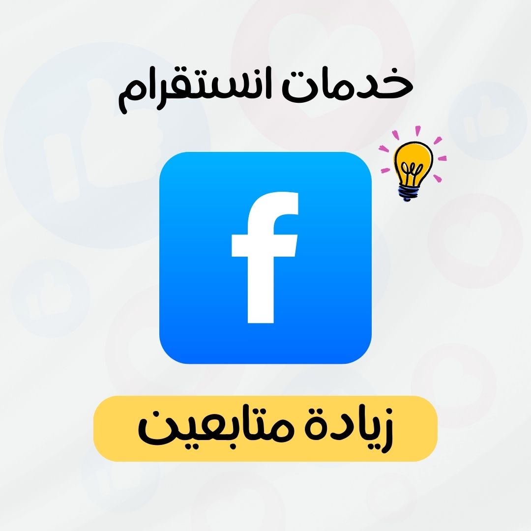 5 الاف متابع فيسبوك